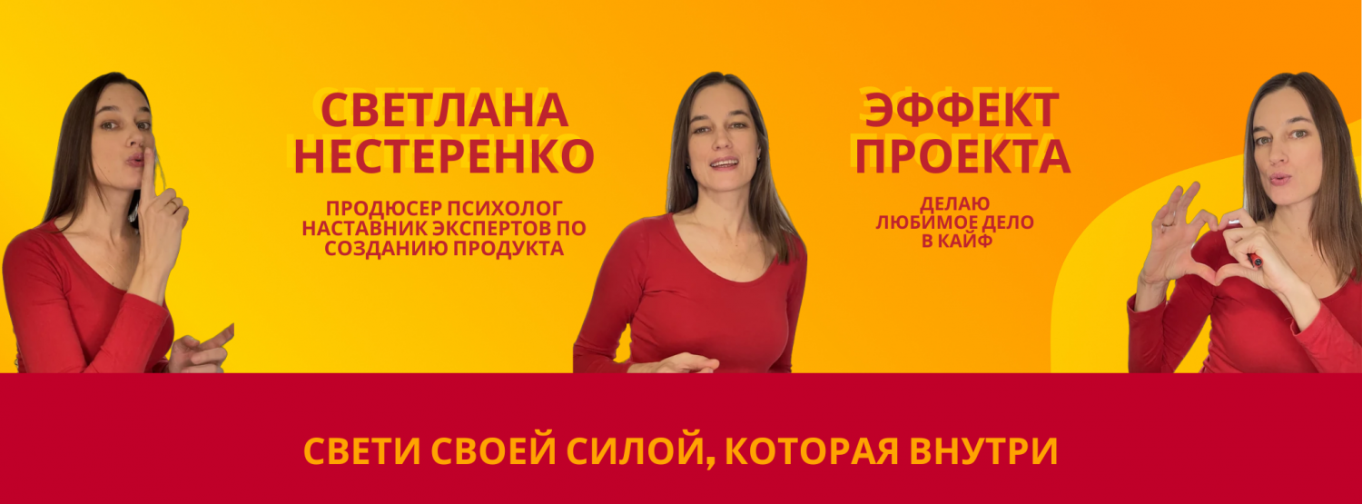 ПРОДУКТ — ОТРАЖЕНИЕ ЭКСПЕРТА